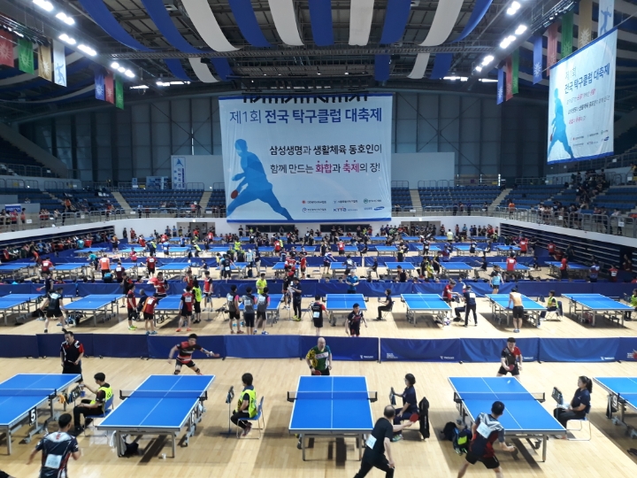 제1회 전국탁구클럽대축제 부산대회 1 (2019.7.21 부산 강서체육관)