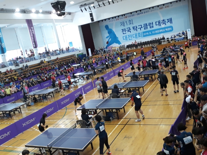 제1회 전국탁구클럽대축제 대전대회 1 (2019.6.15 대전 맥센타체육관)