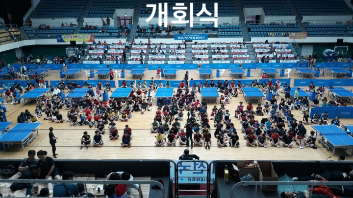 제10회 성남시 남한산성배 전국 생활체육 탁구대회 스케치