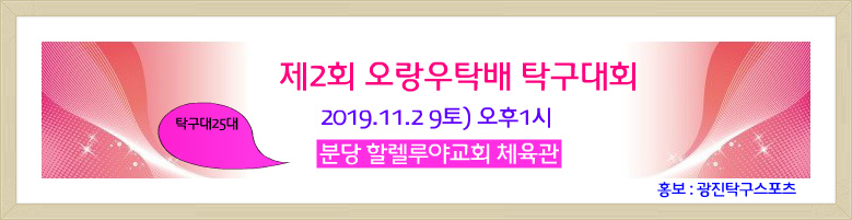 2019-11 오랑우탁배.jpg