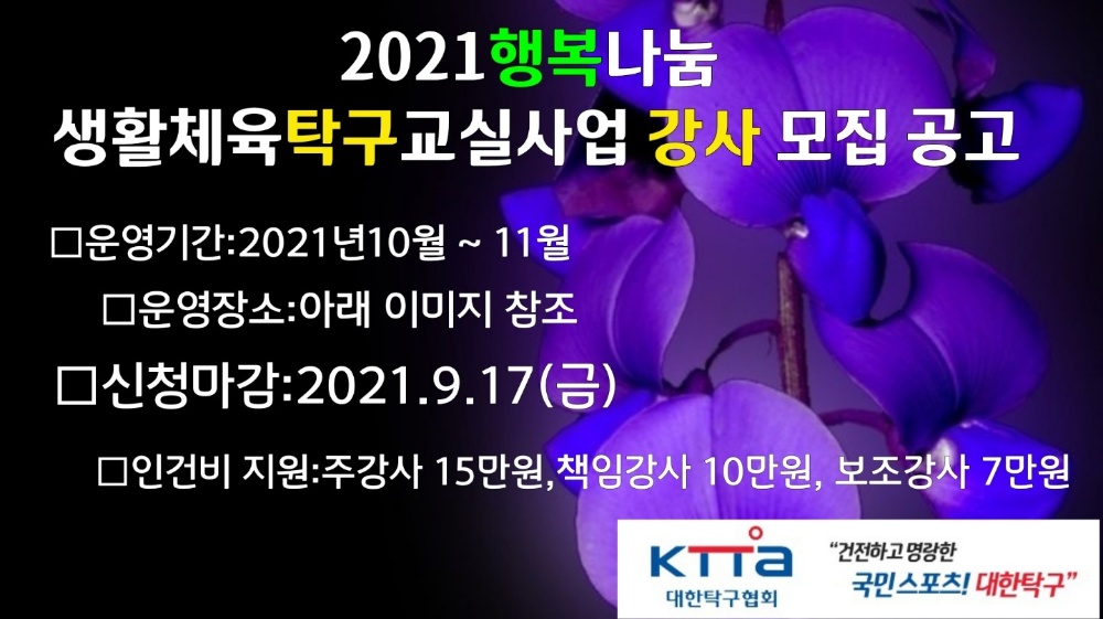 KakaoTalk_20210913_모집공고배너.jpg